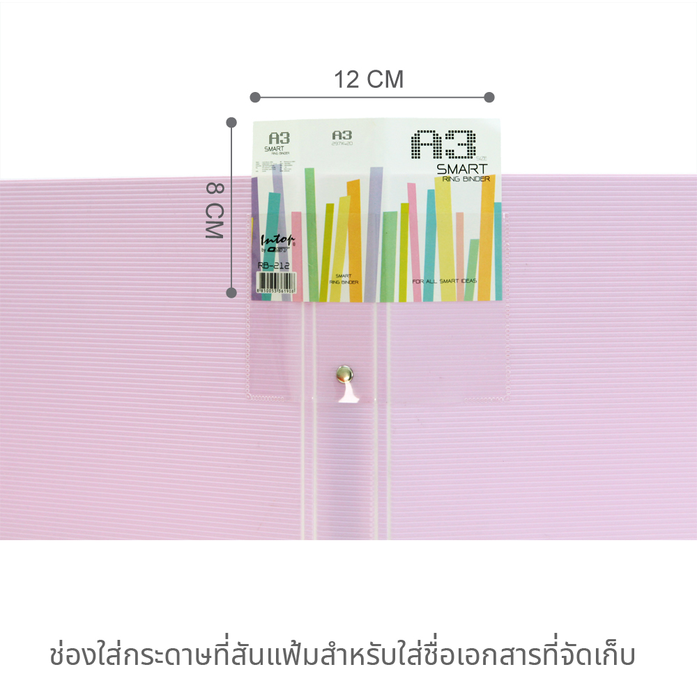 สันแฟ้มห่วง 3 ห่วง A3 พีพีโฟม พร้อมซองพลาสติก ใส่รายละเอียด