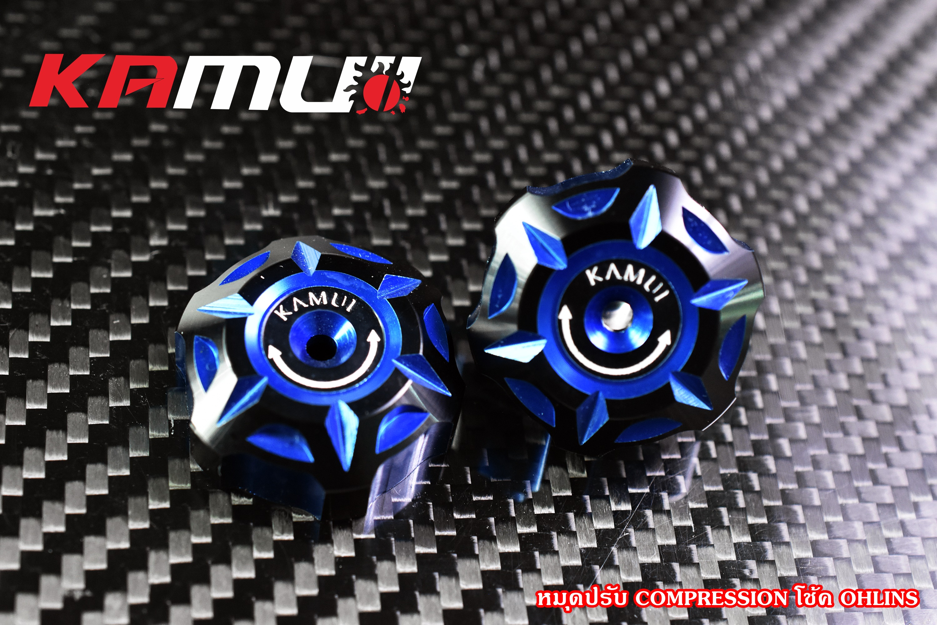 ตัวปรับโช้คหลัง โช็คหลังโอลิง KAMUI/2-TONE ราคาขาย 950 บาท