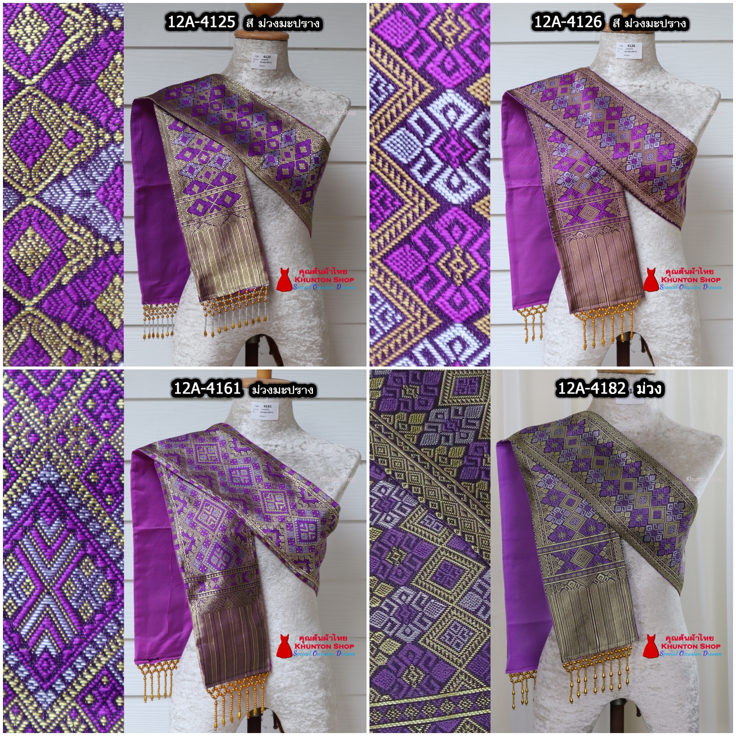 12A-05 สไบสีม่วง ผ้าสไบ สะไบขิดลาว ผ้าเบี่ยง ผ้าสะไบลาว สไบลูกปัด สไบพู่ห้อย ทอลาย+ซับกาวทั้งผืน