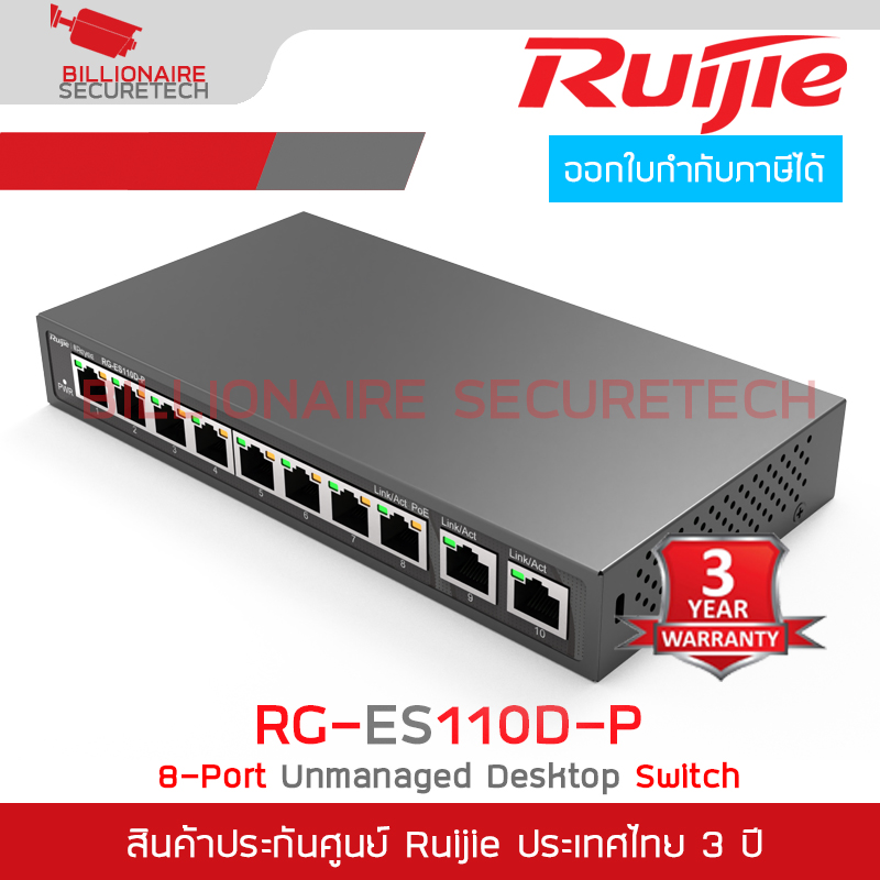 RUIJIE RG-ES110D-P : 8-port 10/100Mbps Desktop Unmanaged Switch BY BILLIONAIRE SECURETECH RG-ES110D-P