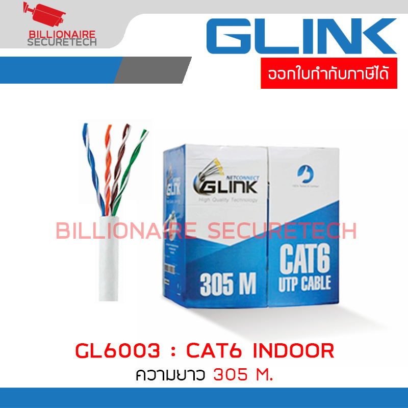 GLINK GL6003 / GL-6003 สาย LAN CAT6 INDOOR ความยาว 305 เมตร BY BILLIONAIRE SECURETECH GL6003