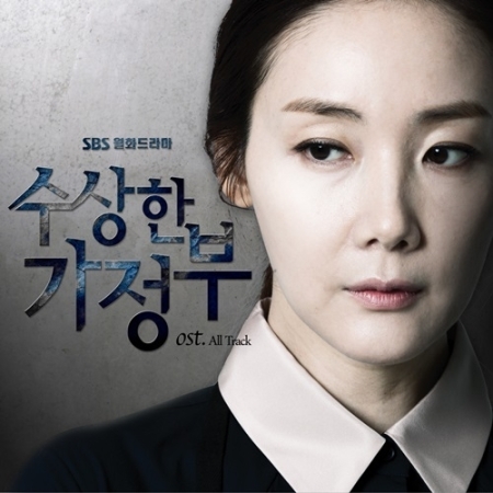 [PRE-ORDER] The Suspicious Housekeeper OST.