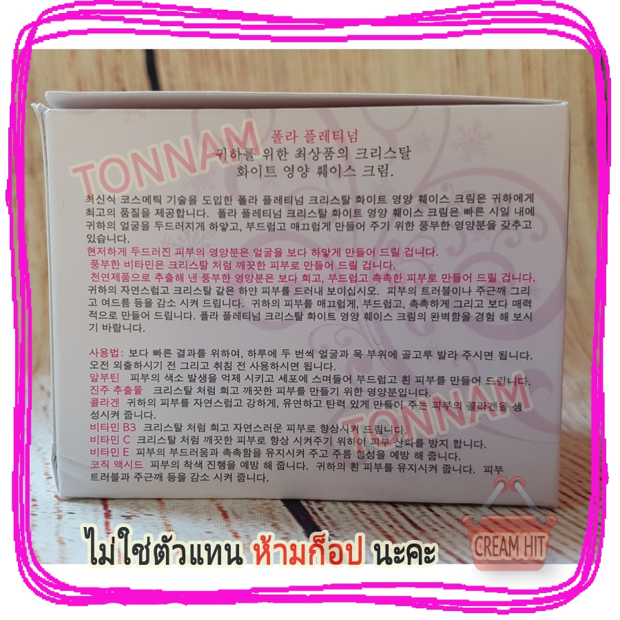 ครีมพอลล่าสูตร4 พอลล่าแพลตตินั่ม Polla Platinum ของแท้ ราคาส่งขายถูก