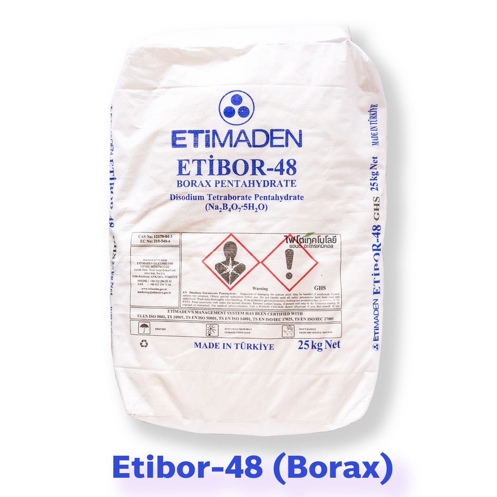 Etibor-48 ผงจุลธาตุโบรอน 15% บอแรกซ์ (Borax Pentahydrate หรือ Disodium Tetraborate Pentahydrate) บรรจุ 25 กิโลกรัม