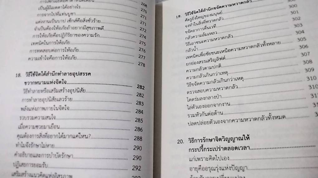พลังจิตใต้สำนึก