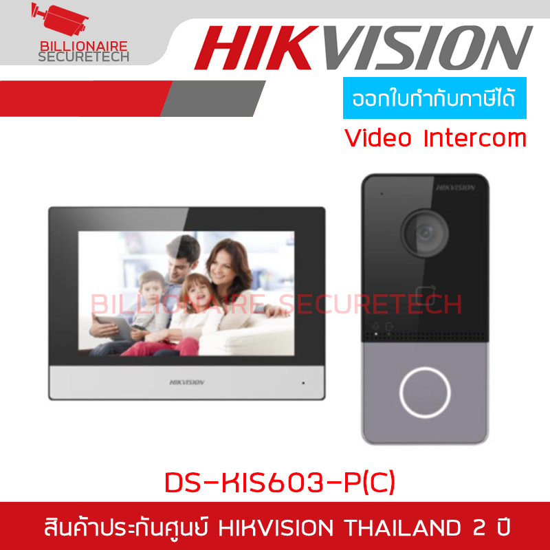 HIKVISION DS-KIS603-P(C) Video Intercom Kit : Outdoor Camera 2MP + Monitor Indoor station BY BILLIONAIRE SECURETECH DS-KIS603-PC