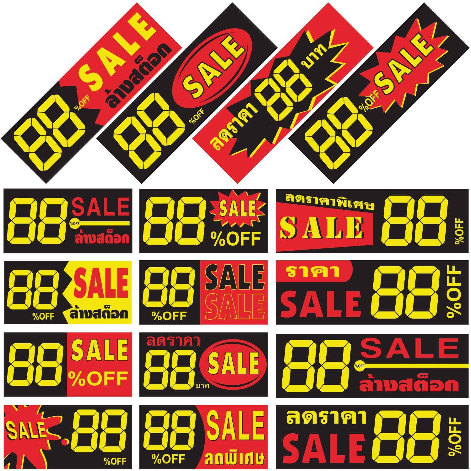 Thai-English Sale Price Tags Set B