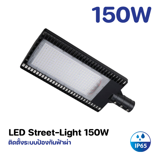 โคมไฟถนน LED 150W Model. GT-TA-150W