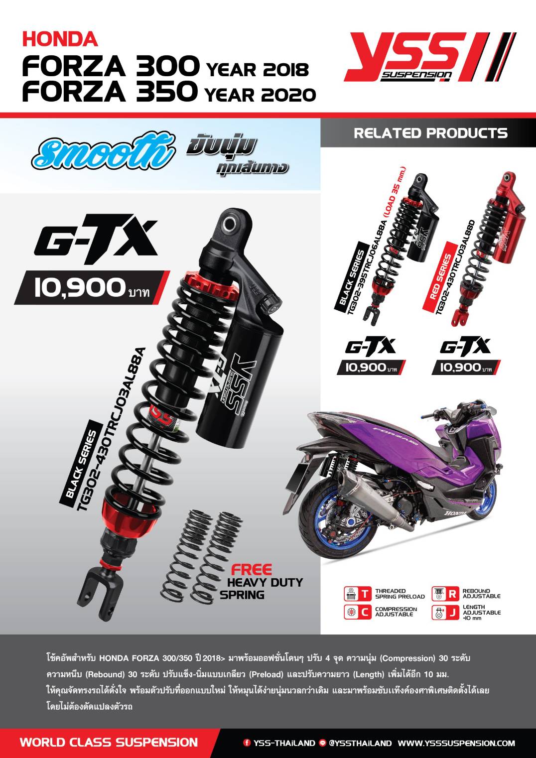 YSS G-TX เป็นรุ่นใหม่ล่าสุดจาก YSS SUSPENSION ํFORZA300-350 G-TX มีสีแดงและดำ ราคา10900