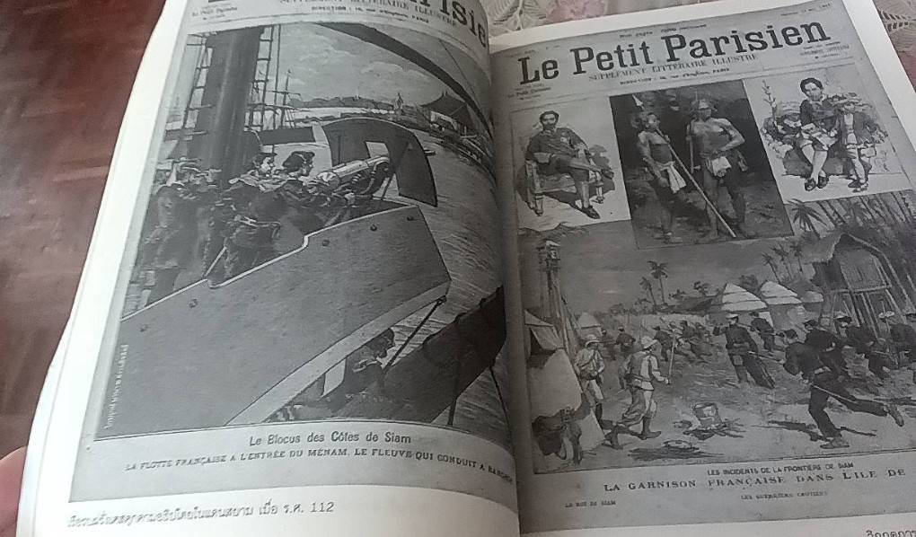 ค้นหารัตนโกสินทร์ 4