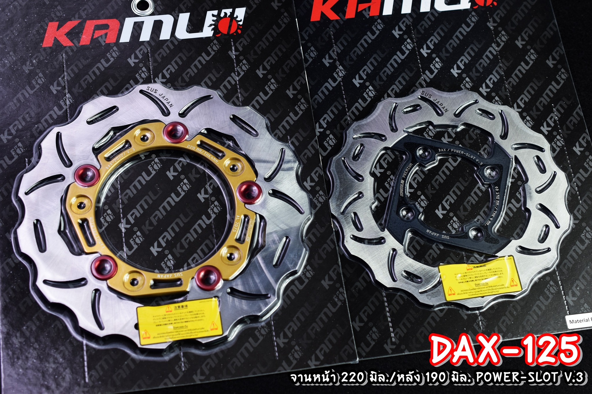 หน้า 220 มิล.+หลัง 190 มิล. ลาย POWER-SLOT V.3 หน้า 220 มิล.+หลัง 190 มิล. ลาย POWER-SLOT V.3 จานหน้า 220 มิล. V.3 ราคา 3,200 บาท จานหลัง 190 มิล. V.3 ราคา 2,200 บาท