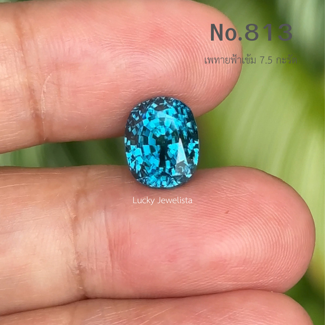 พลอยเพทายสีฟ้าเข้ม Blue zircon สีพิเศษ 7.5 กะรัต ไข่กึ่งคุชชั่น 1