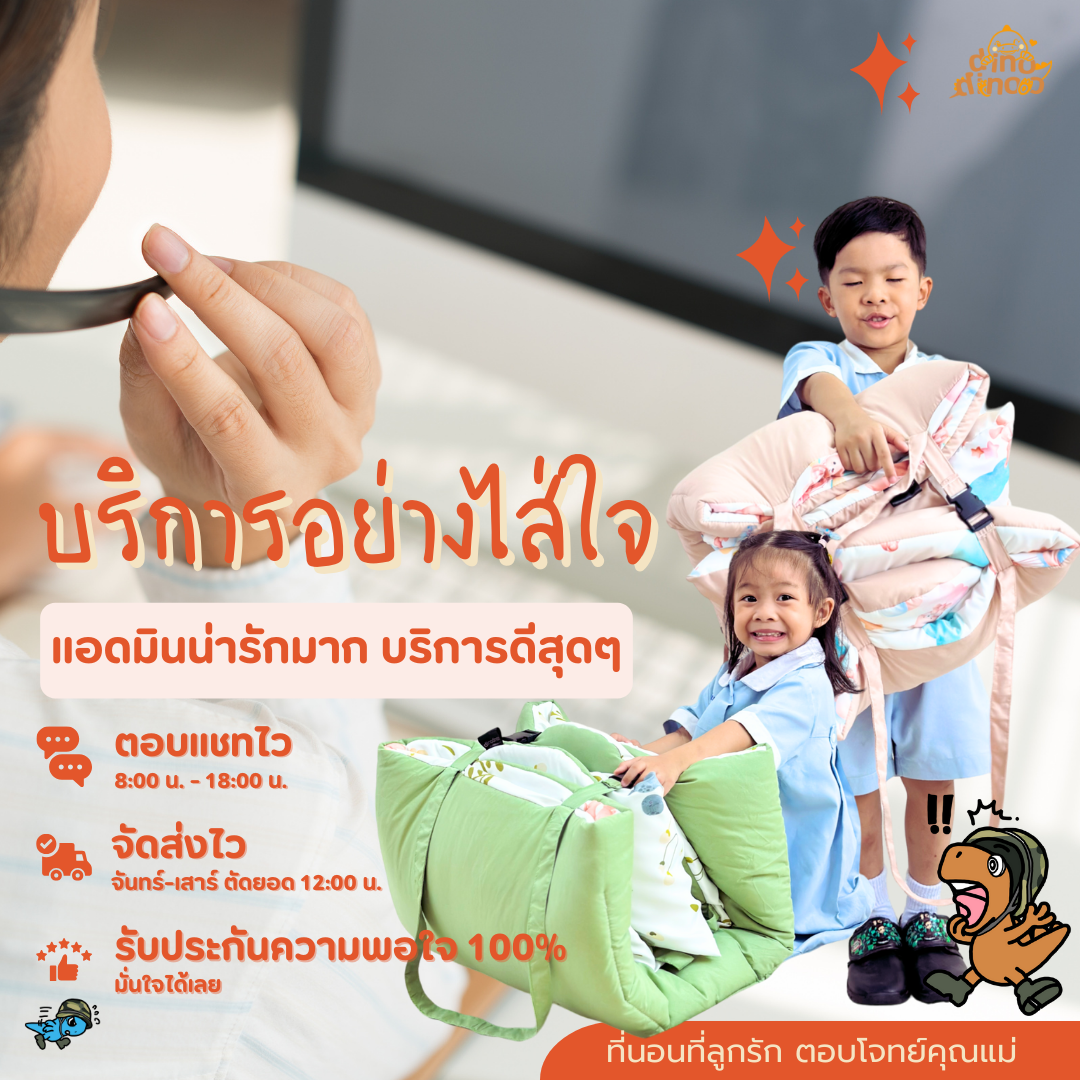 ที่นอนเด็กอนุบาล รุ่น แกรนด์ ผ้า DinoTwill สั่งซื้อผ้าห่มเพิ่มได้✨📌 85X150x3 cm. DINODINOO