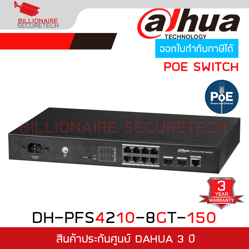 DAHUA DH-PFS4210-8GT-150 PoE Gigabit Managed Switch, Layer 2, 8Poe + 2Uplink, 1*RS232 in RJ45, 150W BY BILLIONAIRE SECURETECH DH-PFS4210-8GT-150