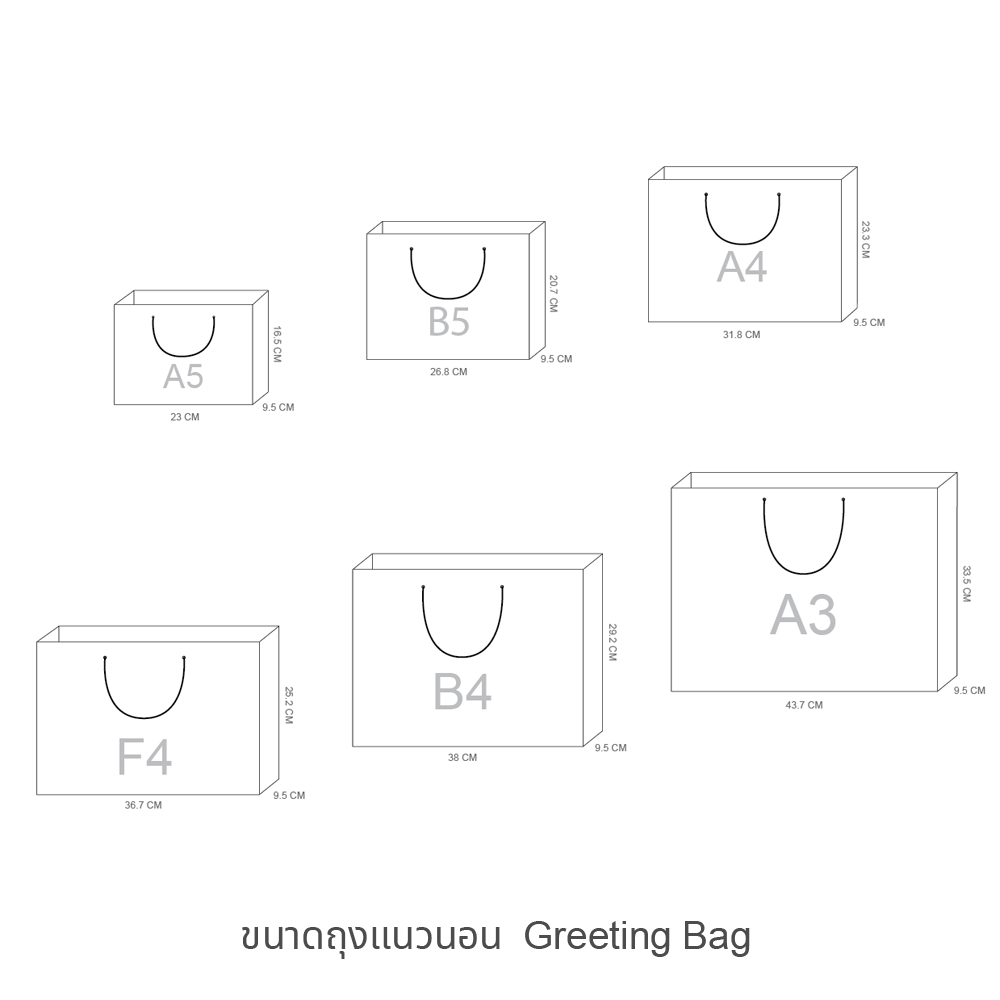 ขนาดถุงช้อปปิ้ง Greeting Bag แนวนอน ลาย Spiral