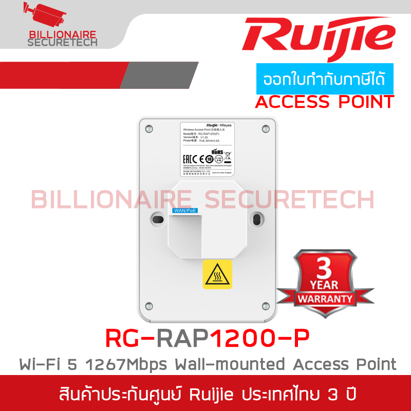 RUIJIE RG-RAP1200(P) WALL-MOUNTED ACCESS POINT Wi-Fi 5, 1267Mbps, 5*GE, PoE Passthrough BY BILLIONAIRE SECURETECH RG-RAP1200(P)