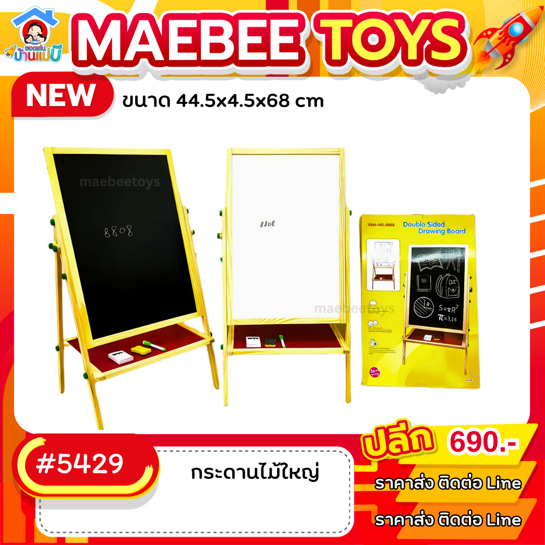 #ราคาส่ง ติดต่อบริษัท
