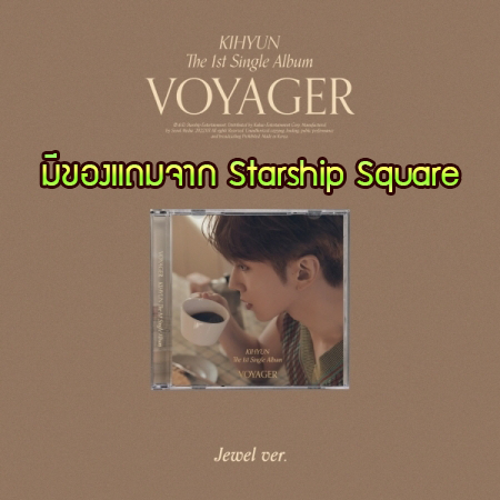 [PRE-ORDER] KIHYUN - 1st Single Album "VOYAGER" (JEWEL Ver.)