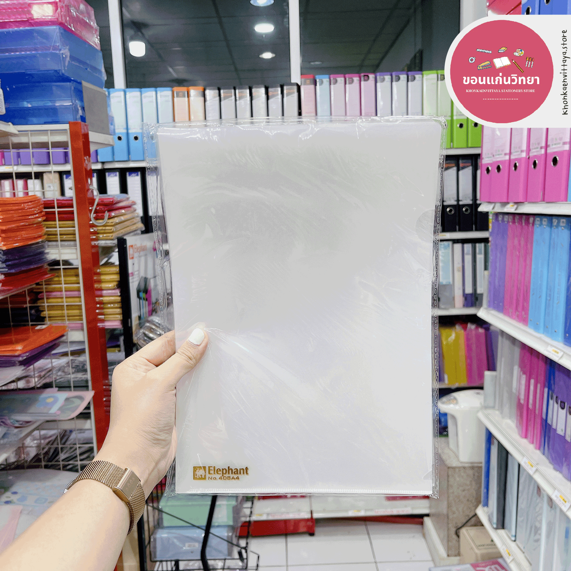 แฟ้มซองพลาสติก Envelope File ตราช้าง Elephant แฟ้มสอด A4 NO.405 จำนวน 12 ซอง/แพ็ค