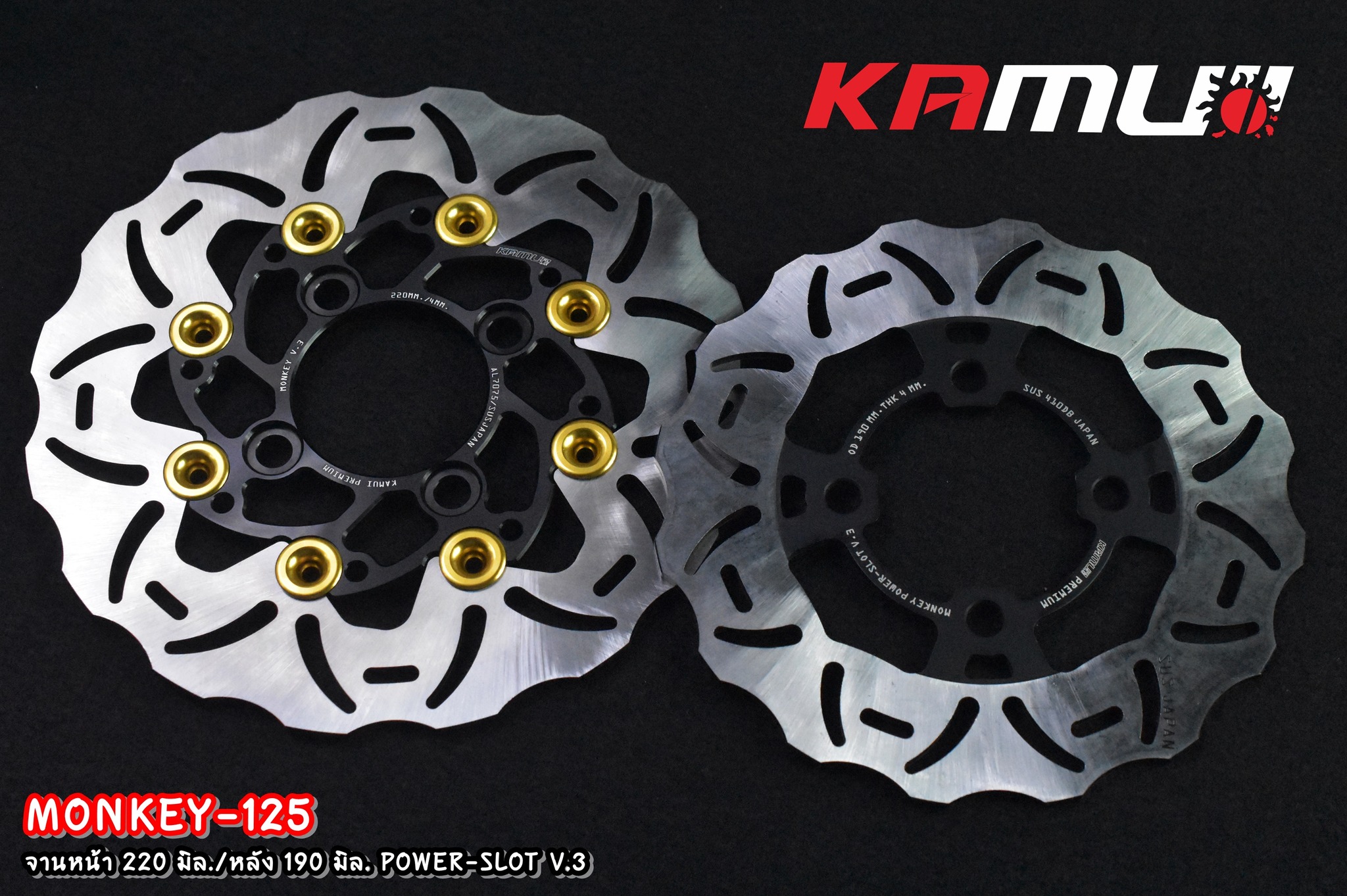 #จานดิสก์monkey125 หน้า 220 มิล.ราคา 3,200 +หลัง 190 มิล. ราคา 2,200 ลาย POWER-SLOT V.3 #monkey125