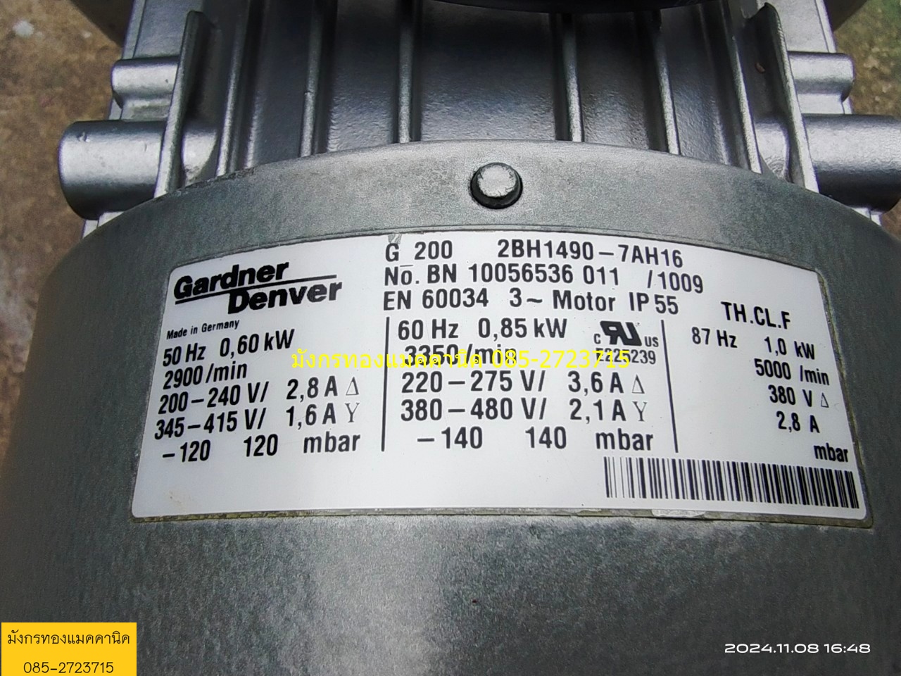ริงโบลเวอร์ เครื่องเติมอากาศ Siemens made in Germany ขนาด 600 วัตต์ ใช้ไฟสามเฟส 380V ความเร็วรอบ 2900 รอบต่อนาที
