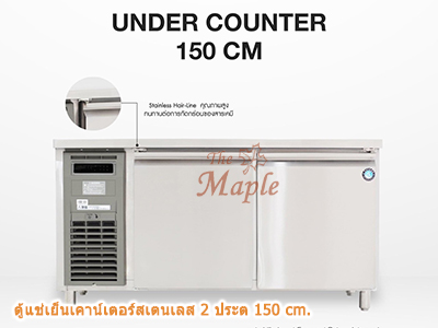 ตู้แช่เย็นเคาน์เตอร์สแตนเลส 2 ประตู กว้าง 150 cm. (Chiller)