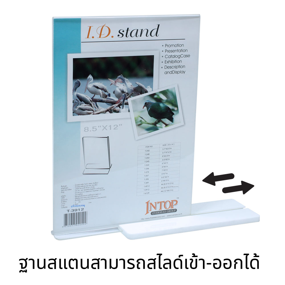 ป้ายอะคริลิค 2 หน้าพร้อมฐาน สีใส A4 T-3912