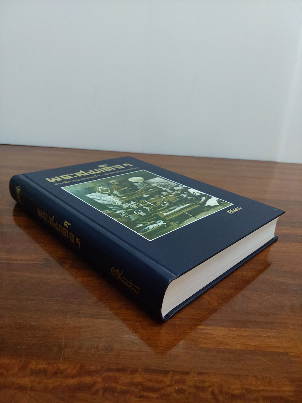 พระสมเด็จฯ