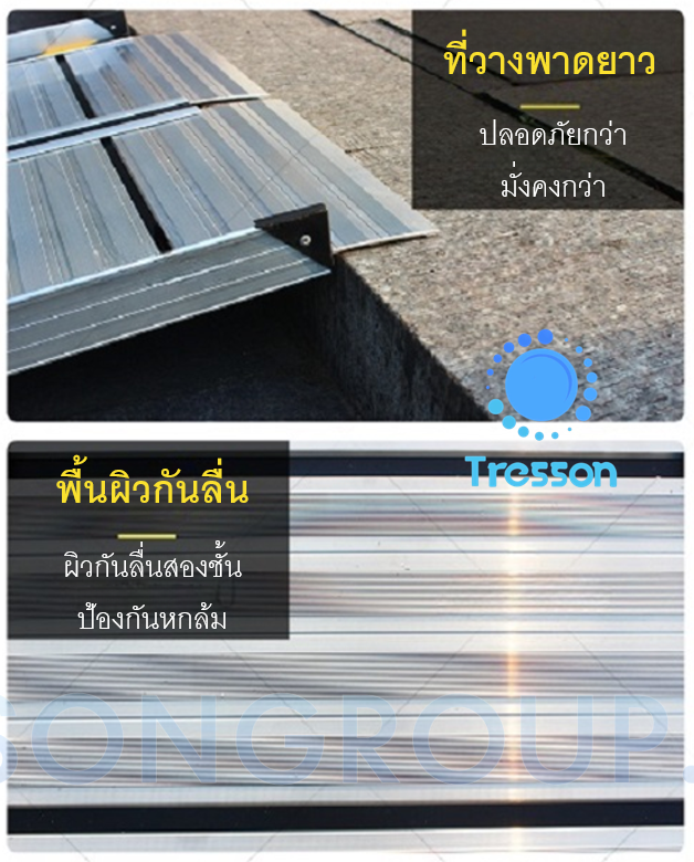ทางลาดรถเข็นอลูมิเนียมยาวพิเศษ294ซม (294x75x5.5cm) พับครึ่งด้านยาว หนัก 26 kg **มีของพร้อมส่ง - Aluminium Ramp 294x75x5.5cm 26kg