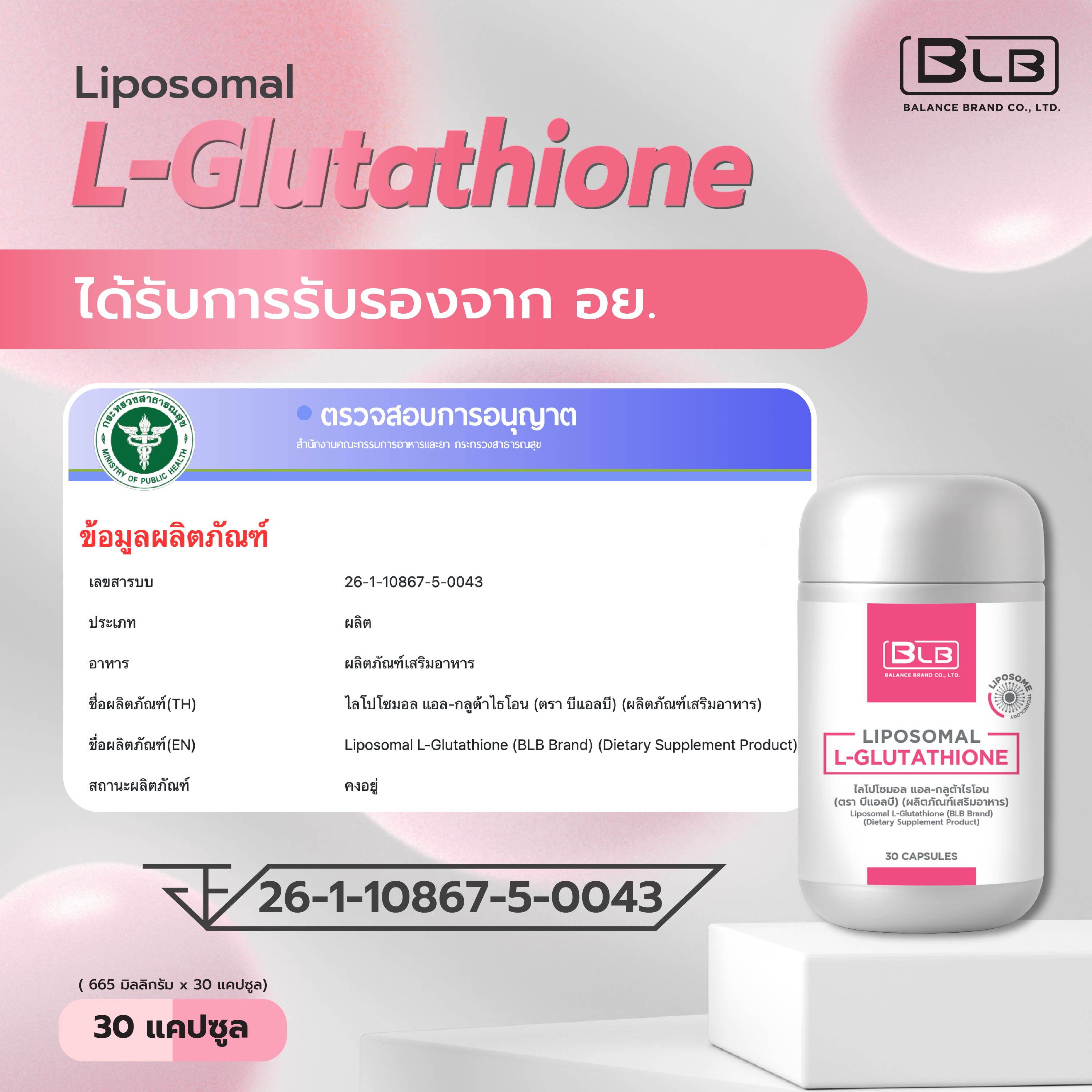 BLB Liposomal L-Glutathione มี อย.