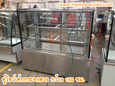 ตู้โชว์เค้กสแตนเลส ทรงกระจกตรง กว้าง 150 ซม.