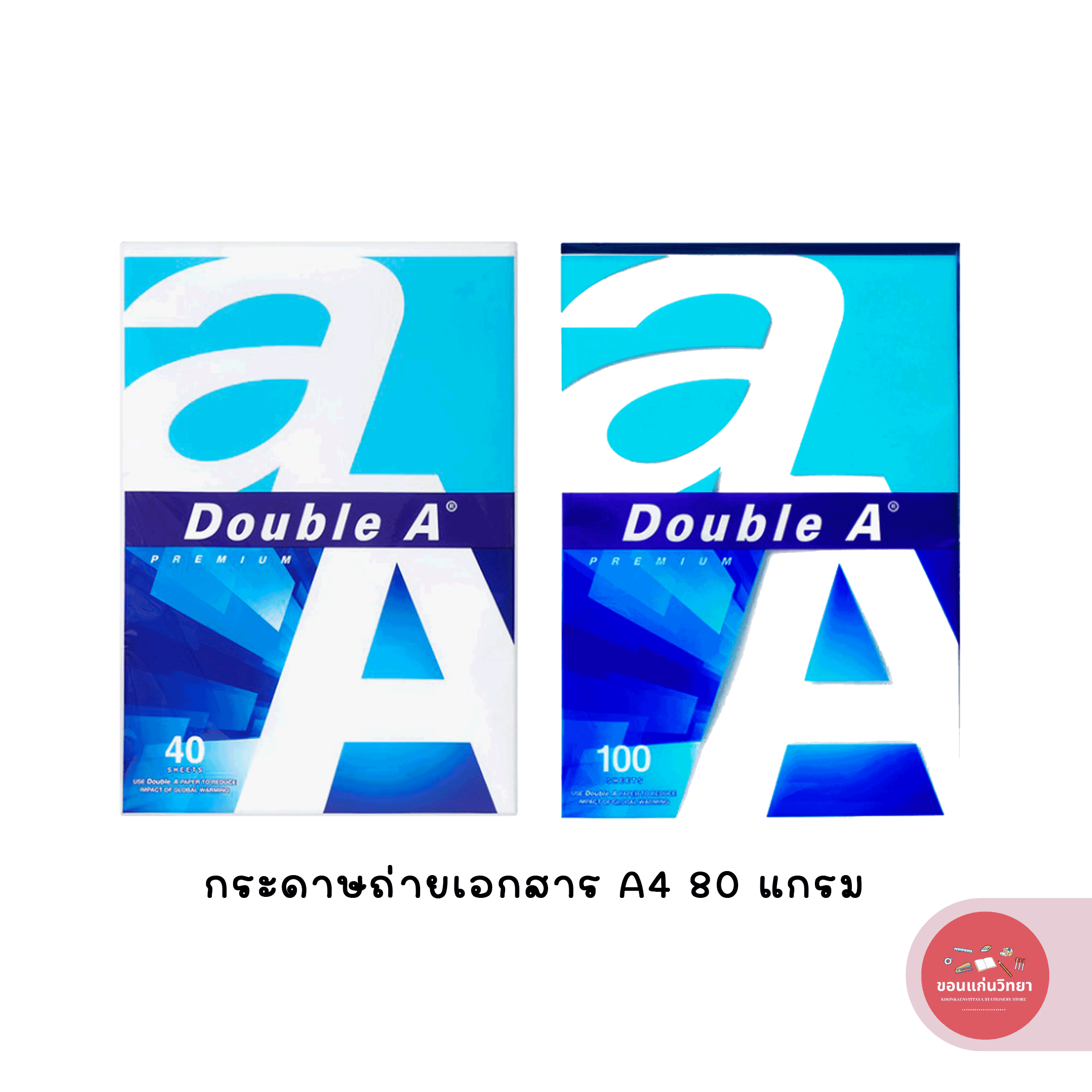 กระดาษถ่ายเอกสาร A4 ดับเบิ้ล เอ Double A ขนาด 80 แกรม จำนวน 40 แผ่น และ 100 แผ่น จำนวน 1 ห่อ