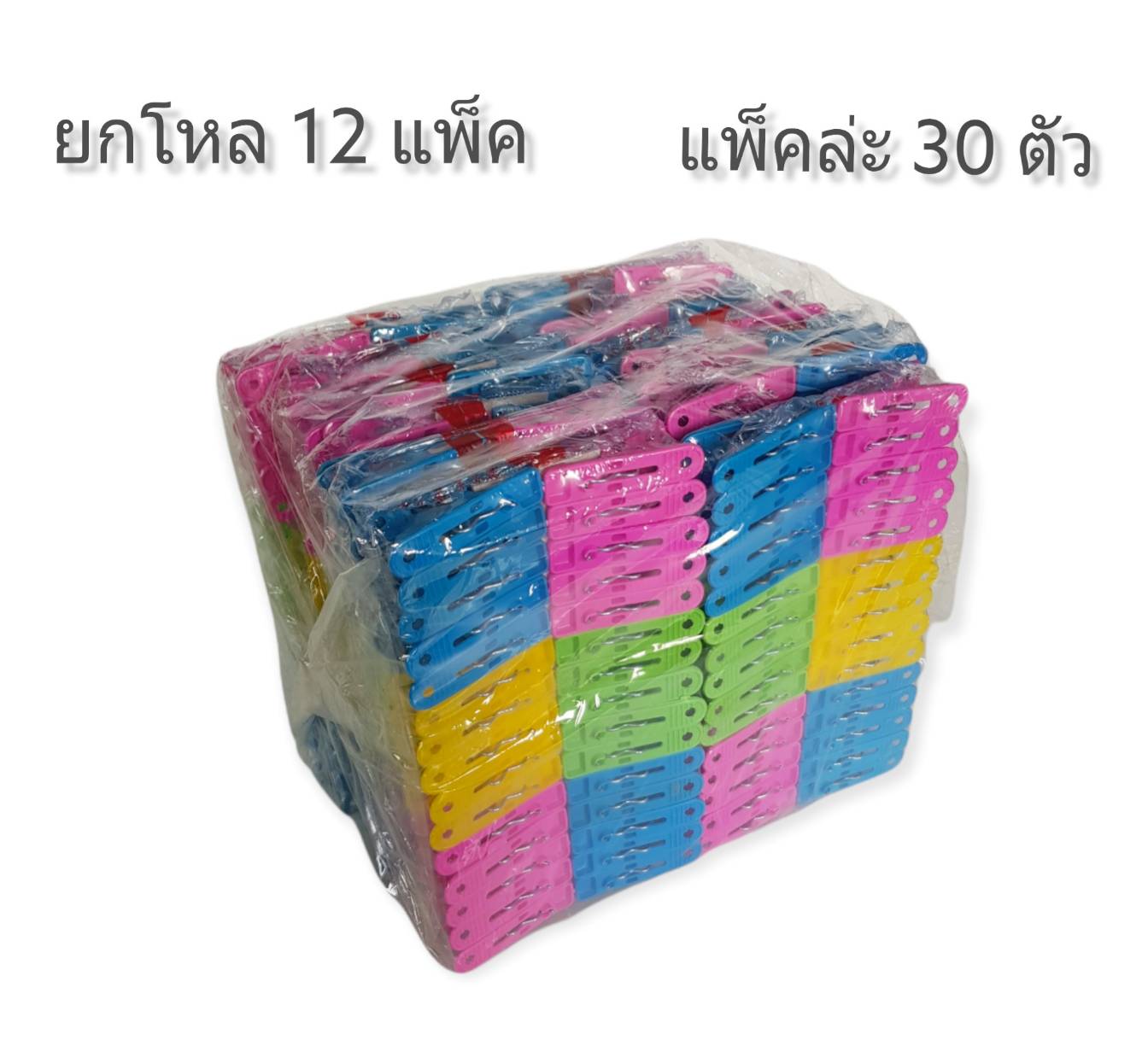 หนีบผ้า 1*30