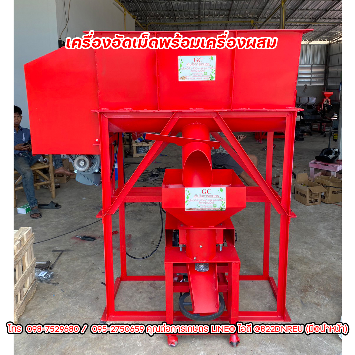 เครื่องอัดเม็ดพร้อมเครื่องผสม