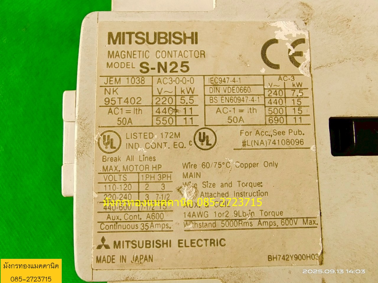 แมกเนติก มิตซูบิชิ รุ่น S-N25 ขนาด 50A ใช้ไฟ 200V ใช้ในบ้านเราได้ตัดต่อสั้นๆ เช่นปั๊มลม