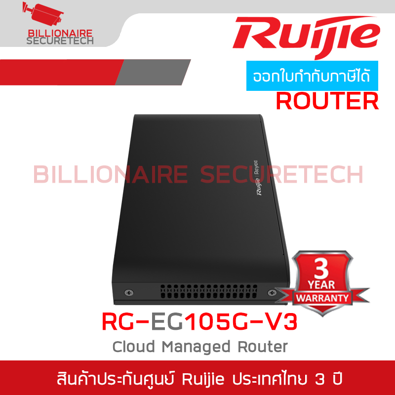 RUIJIE RG-EG105G-V3 Cloud Router 600 Mbps BY BILLIONAIRE SECURETECH RG-EG105G-V3