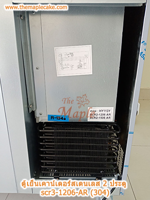 ตู้เย็นสแตนเลสเคาน์เตอร์ SANDEN รุ่น SCR3-1206-AR (Chiller)