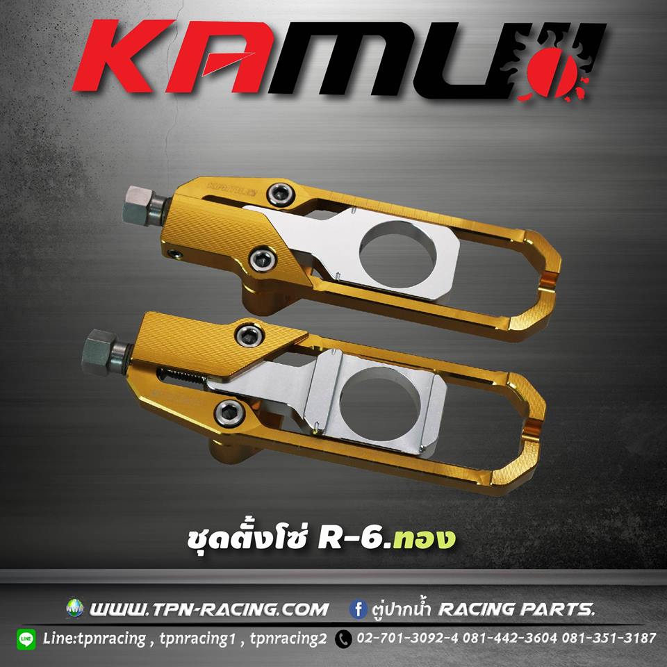 ชุดตั้งโซ่ KAMUI ZX6R คับ ราคา 3,500