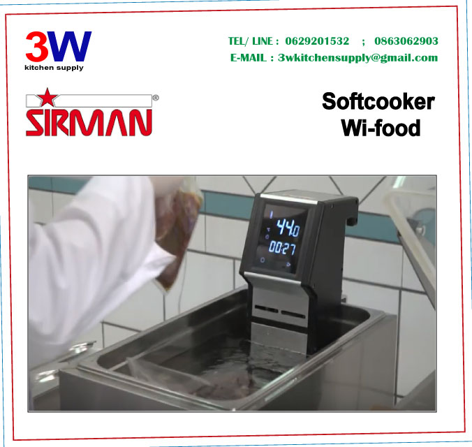 SOFTCOOKER WI-FOOD SIRMAN เครื่องซูวีด เครื่องอุ่นถนอมอาหาร