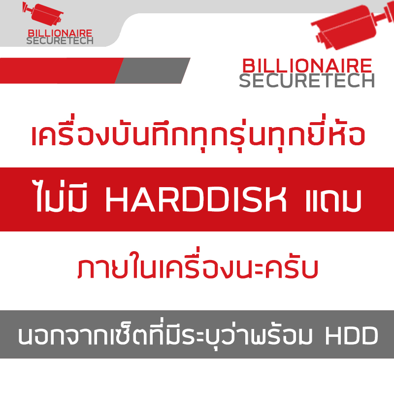 DAHUA XVR5104HS-5M-I3 (4 CH) เครื่องบันทึกสำหรับกล้องวงจรปิดระบบ HD BY BILLIONAIRE SECURETECH XVR5104HS-5M-I3