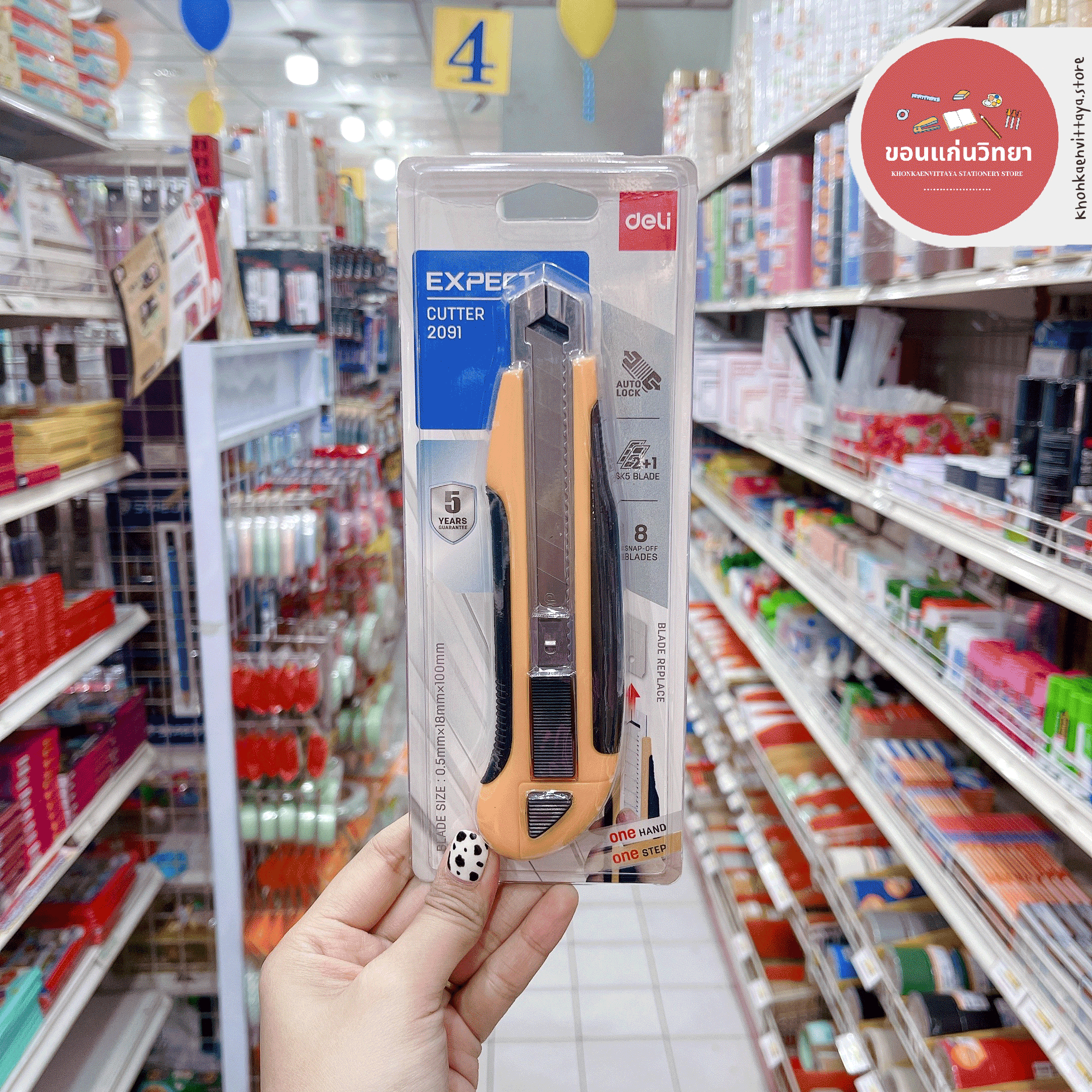 คัตเตอร์ Cutter เดลี่ Deli รุ่น No.2091 18 มม. ด้ามพลาสติก รางเหล็ก จำนวน 1 อัน