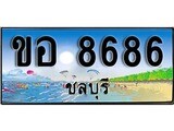 88เลขดี ทะเบียนรถ ชลบุรี ขอ 8686 เลขประมูล ผลรวมดี 36