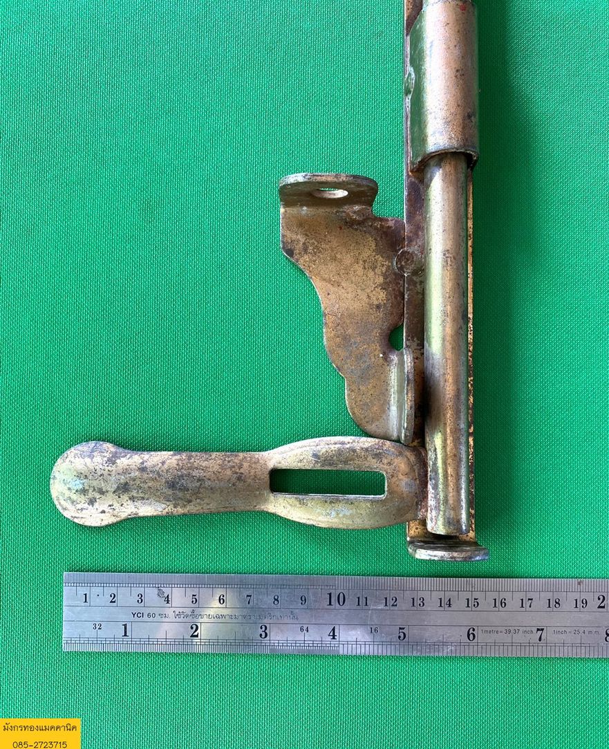 กลอนประตูรั้ว ยาว 44 ซม.