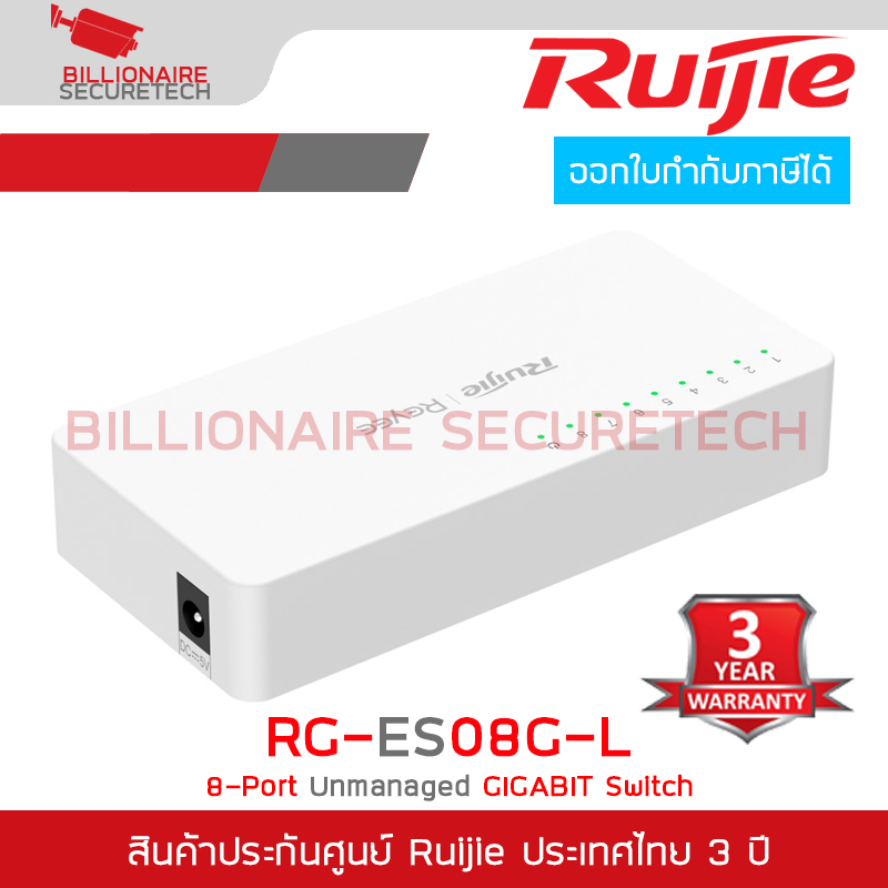 RUIJIE RG-ES08G-L : 8-Port 10/100/1000 Mbps Unmanaged Network Switch BY BILLIONAIRE SECURETECH RG-ES08G-L