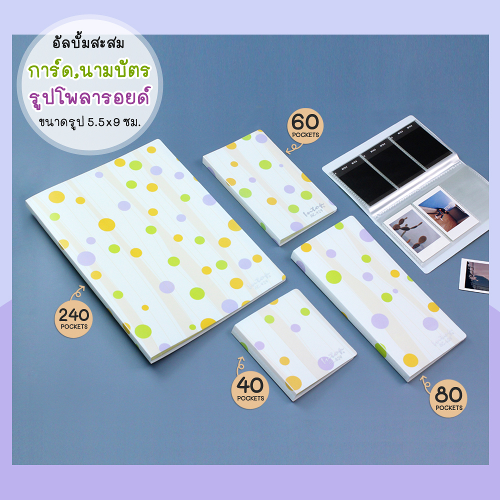 Card Book with Ballon Tree Printed Pattern