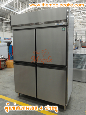 ตู้แช่เย็นสแตนเลส ทรงยืน 4 ประตู
