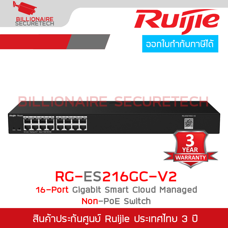 RUIJIE RG-ES216GC-V2, 16-Port Gigabit Smart Cloud Managed Non-PoE Switch BY BILLIONAIRE SECURETECH RG-ES216GC-V2