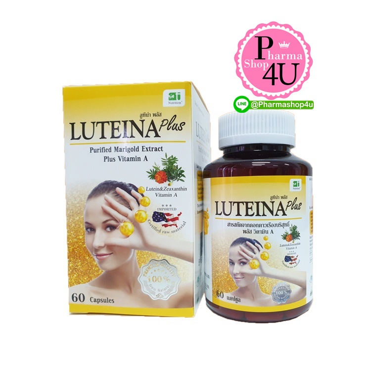 Luteina Plus Vitamin A ลูทีน่า พลัส ขนาด 60 แคปซูล