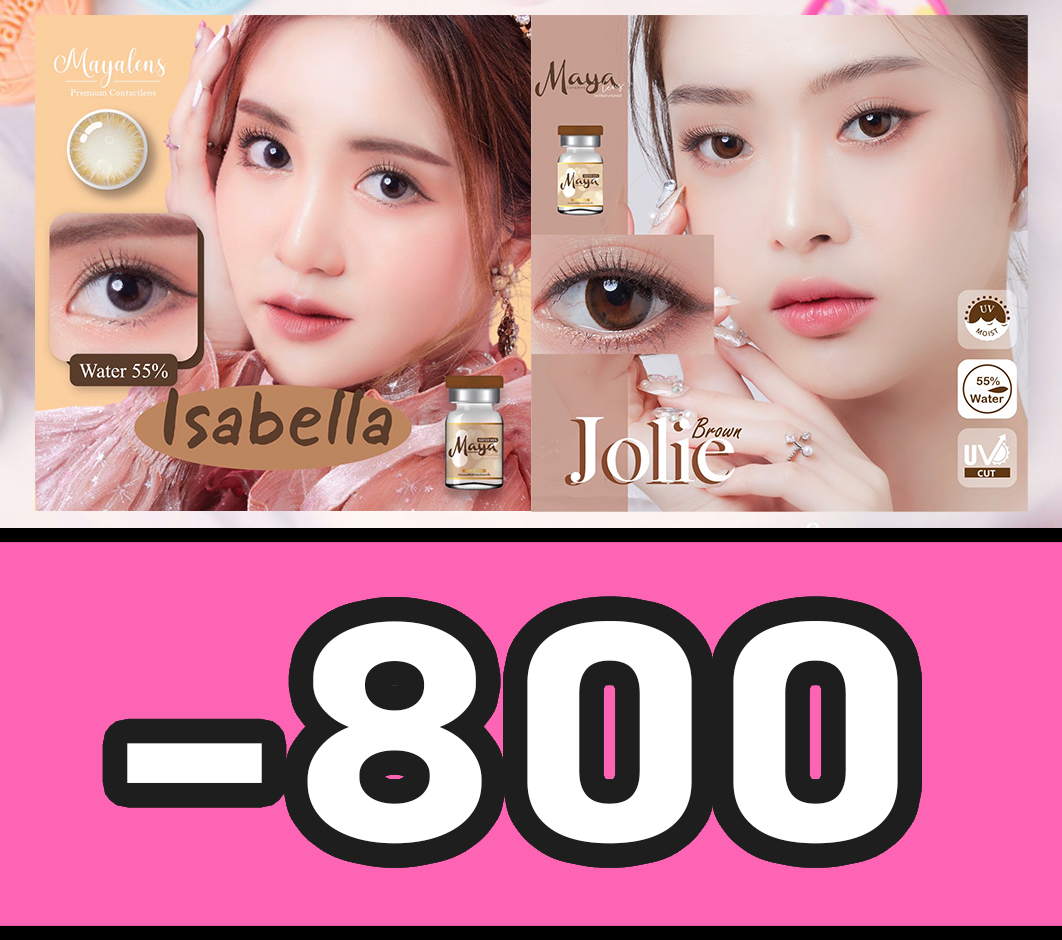 EYE OK 👍-8.00 เลนส์สายตา เทา เลนส์สี สั้น -800 คอนแทคเลนส์ มินิ / บิ๊กอาย