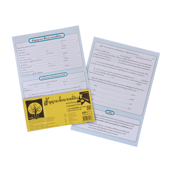 Sale and Purchase of Land Contract